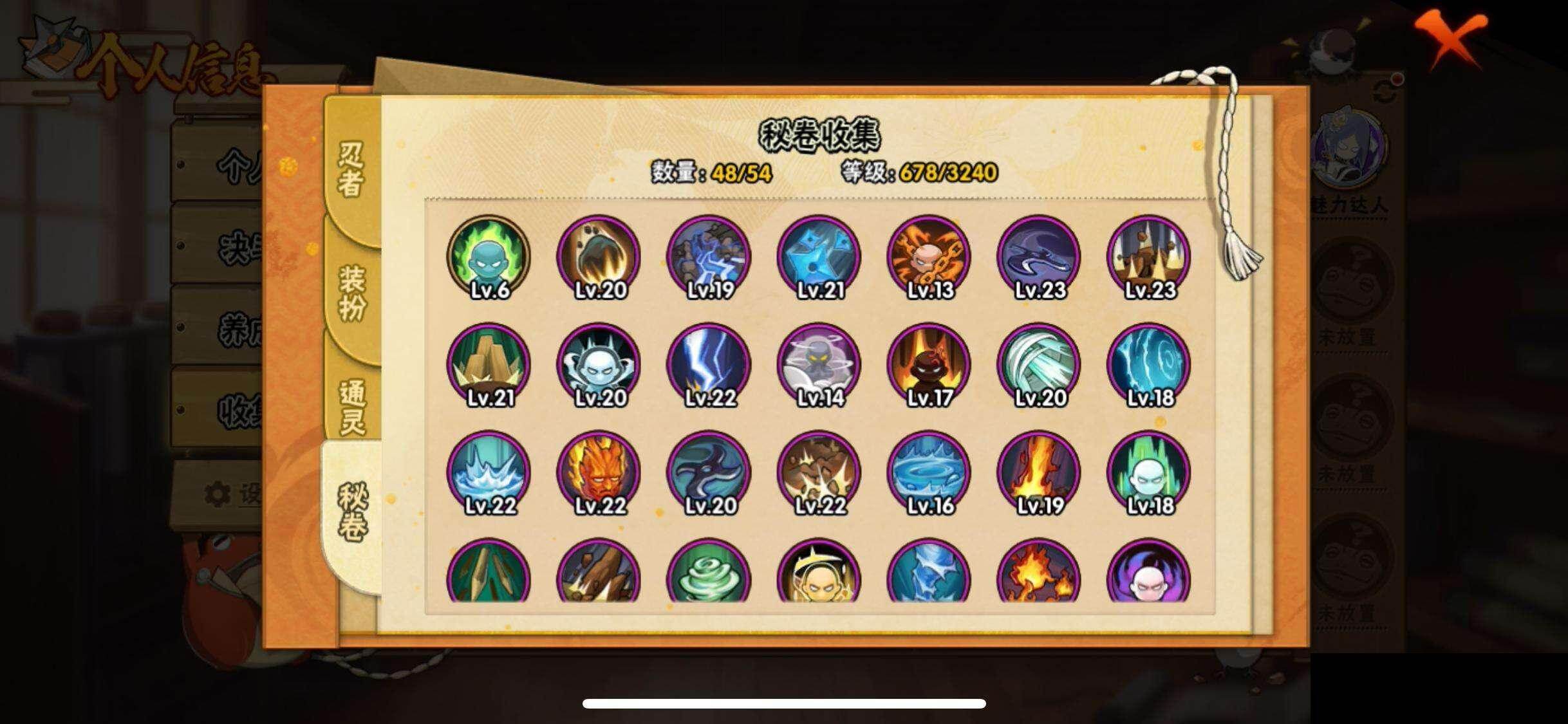 HYEY42047火影忍者账号详情图8