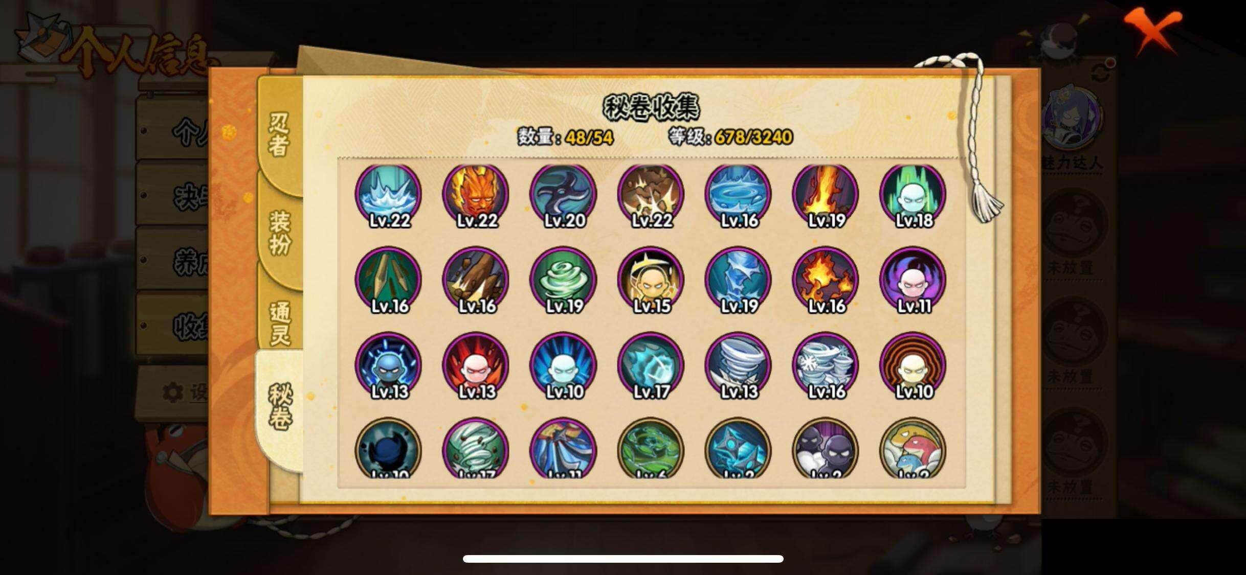 HYEY42047火影忍者账号详情图9