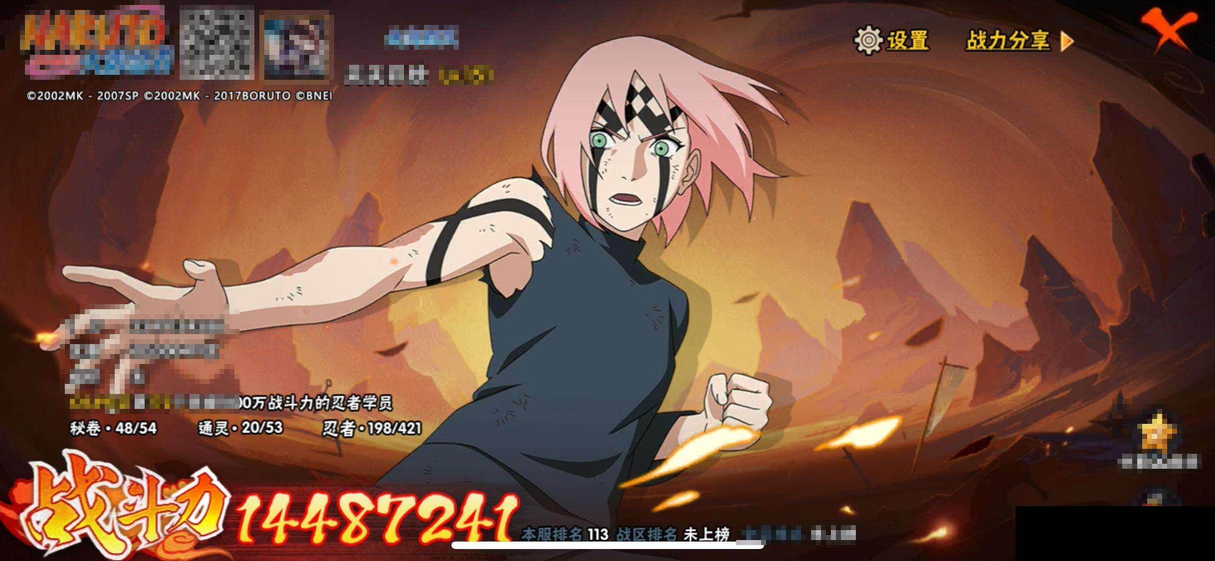 HYEY42047火影忍者账号详情图10