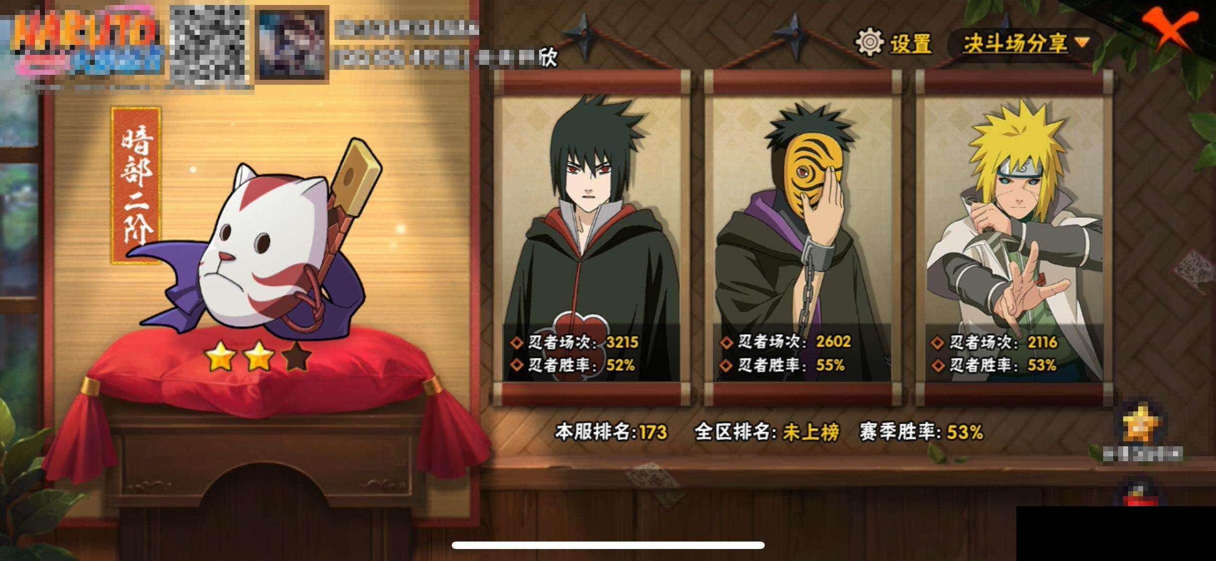 HYEY42047火影忍者账号详情图11