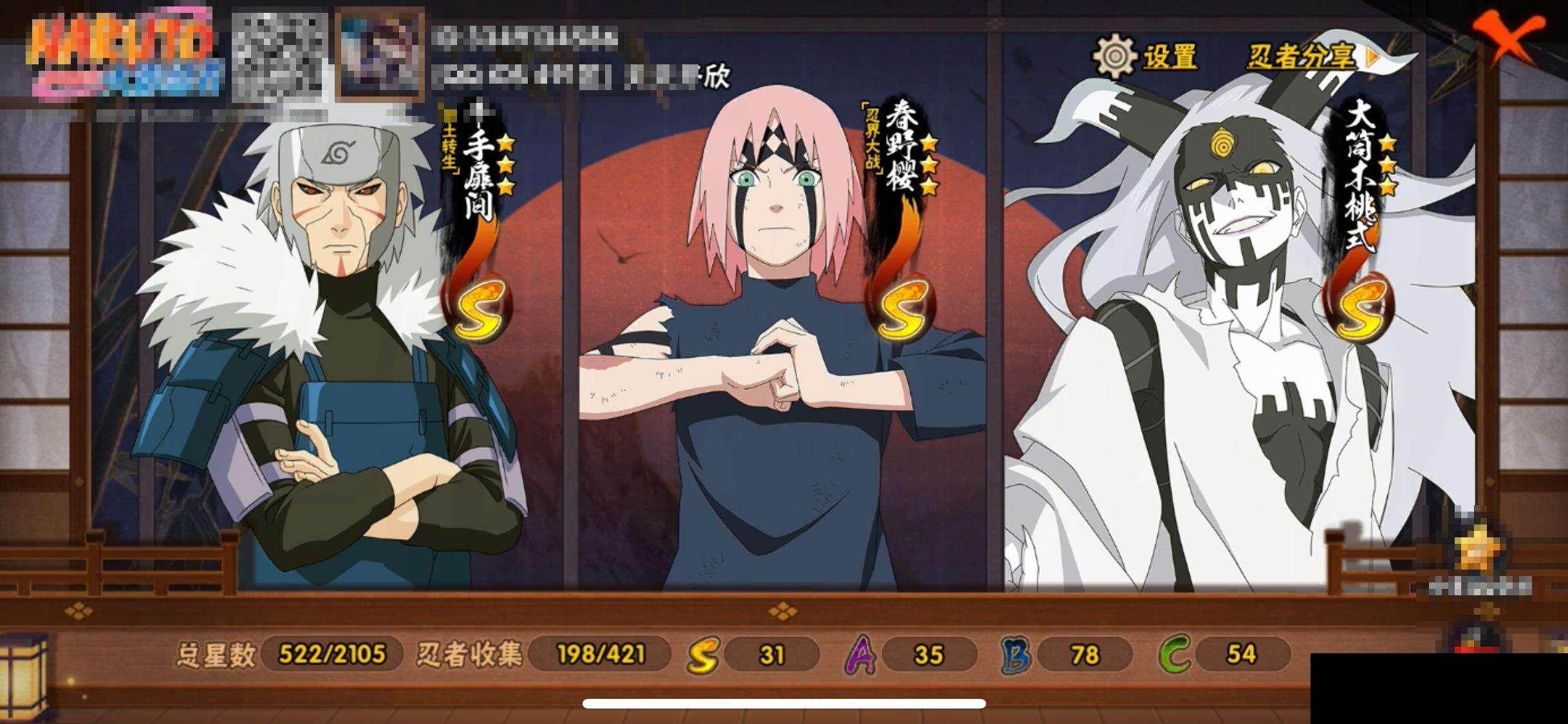 HYEY42047火影忍者账号详情图12