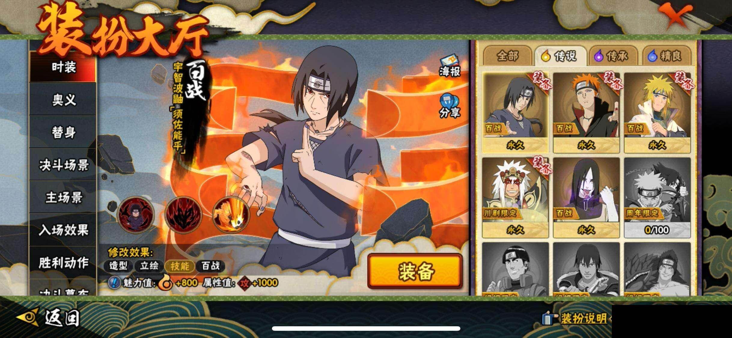 HYEY42047火影忍者账号详情图13