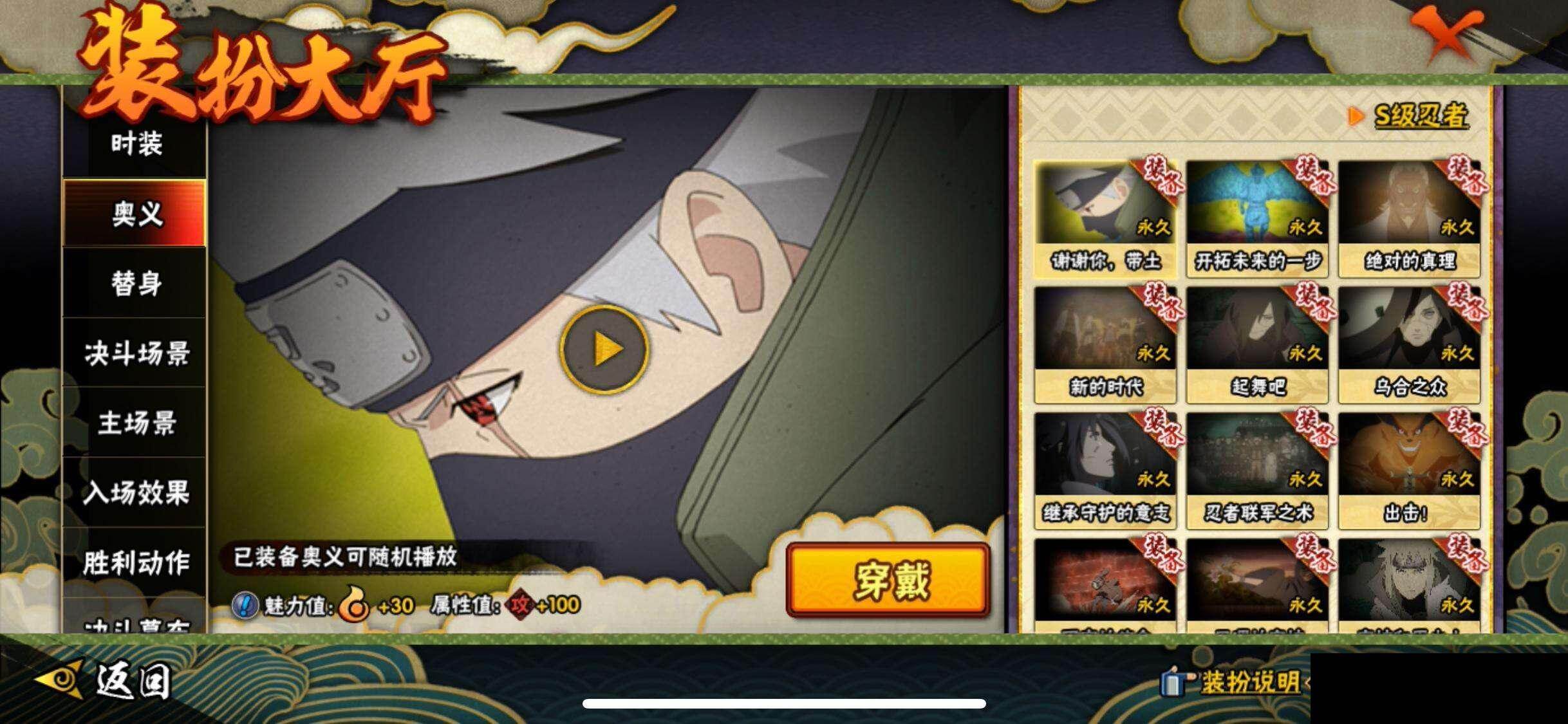 HYEY42047火影忍者账号详情图14