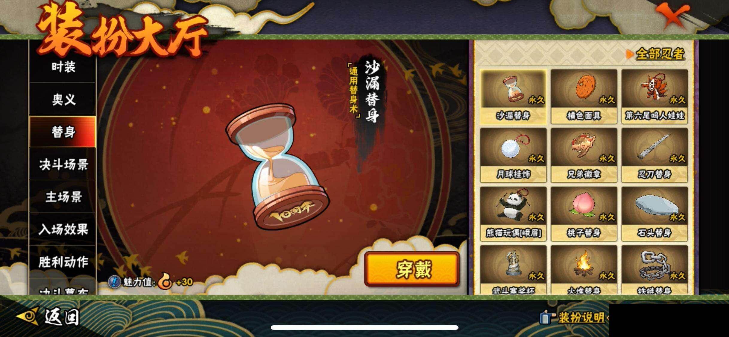 HYEY42047火影忍者账号详情图15