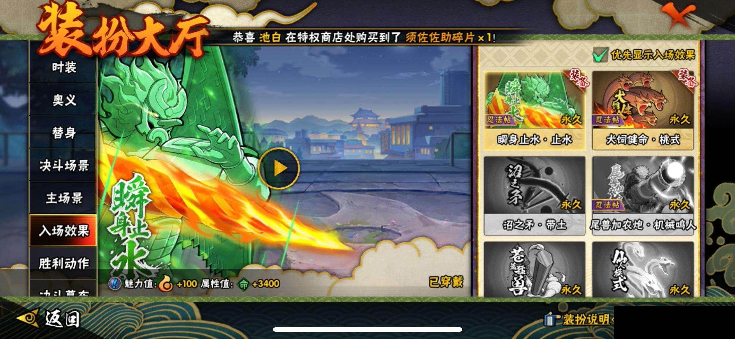 HYEY42047火影忍者账号详情图17