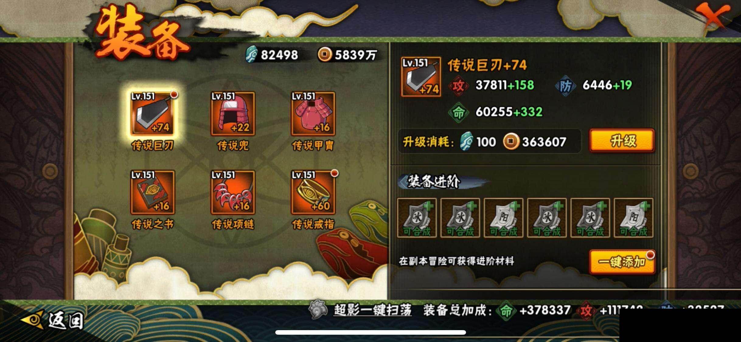 HYEY42047火影忍者账号详情图18