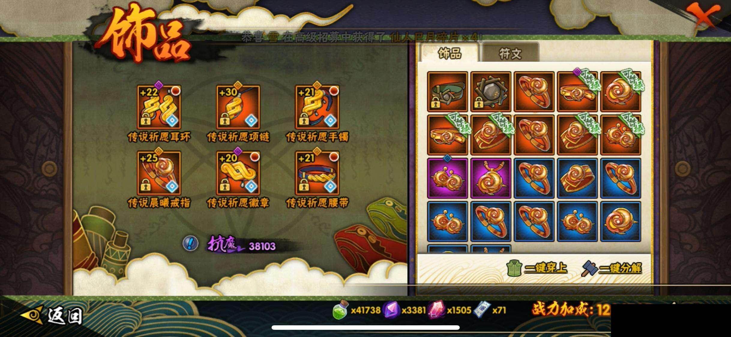 HYEY42047火影忍者账号详情图19