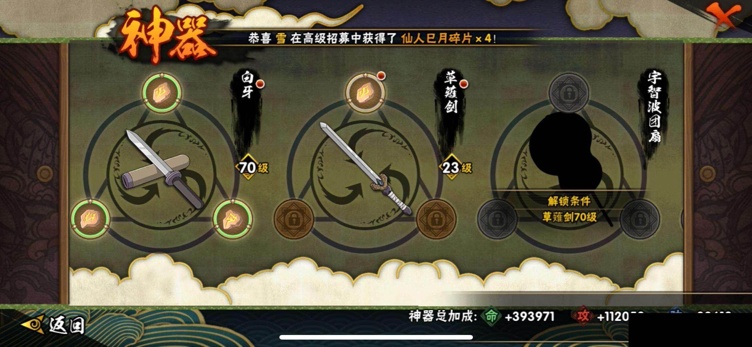 HYEY42047火影忍者账号详情图20