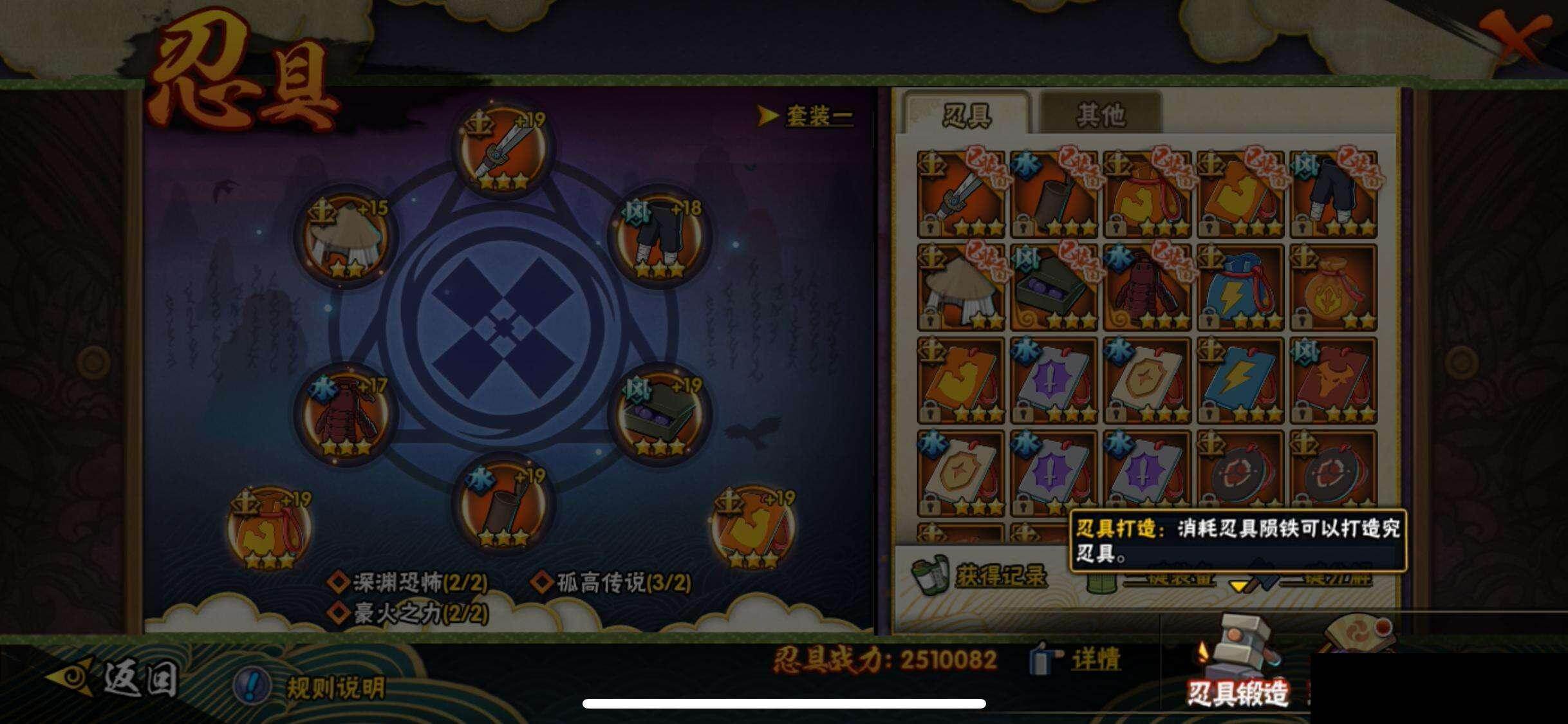 HYEY42047火影忍者账号详情图21