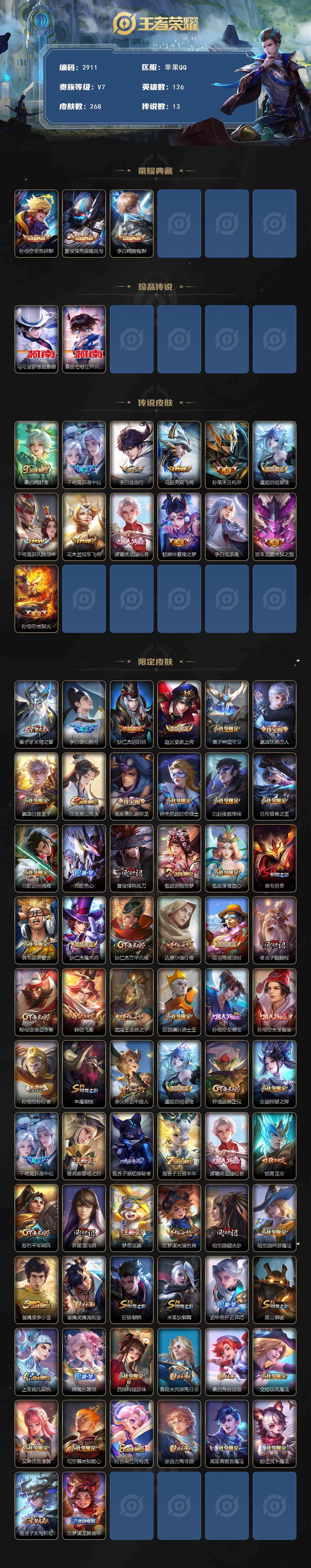 WZCMW436901王者荣耀账号详情图2