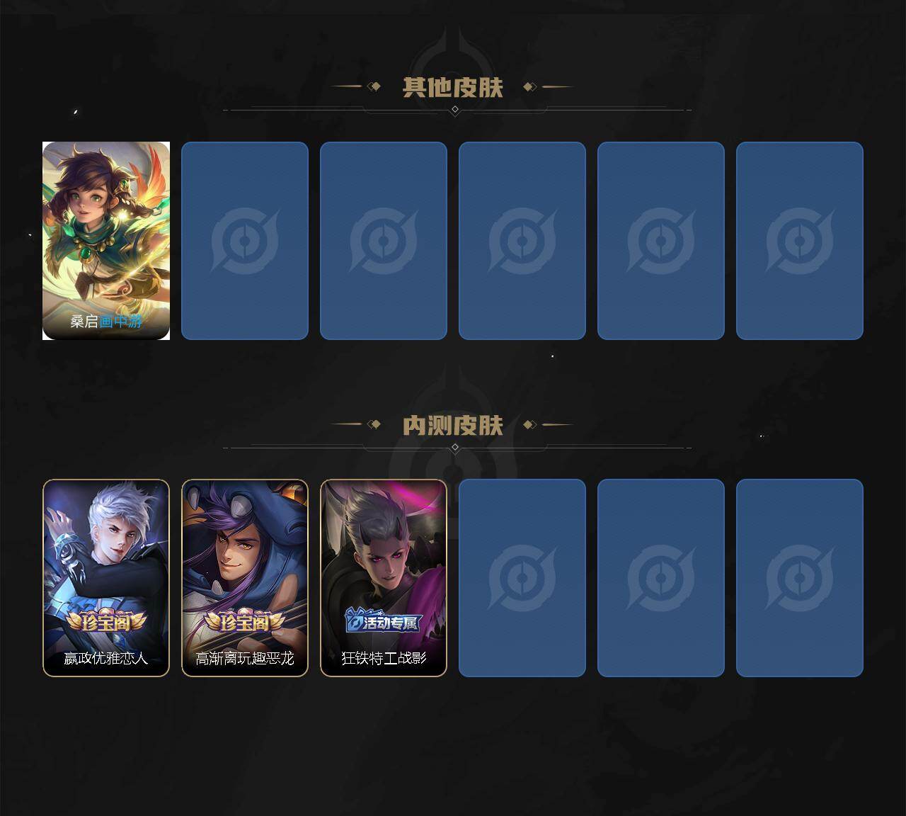 WZCMW436901王者荣耀账号详情图6