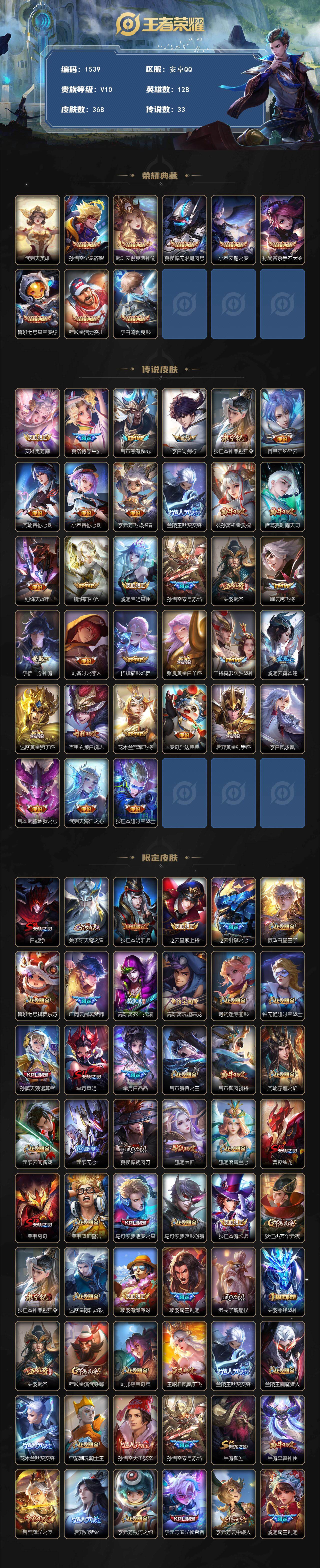 WZCMW434699王者荣耀账号详情图2