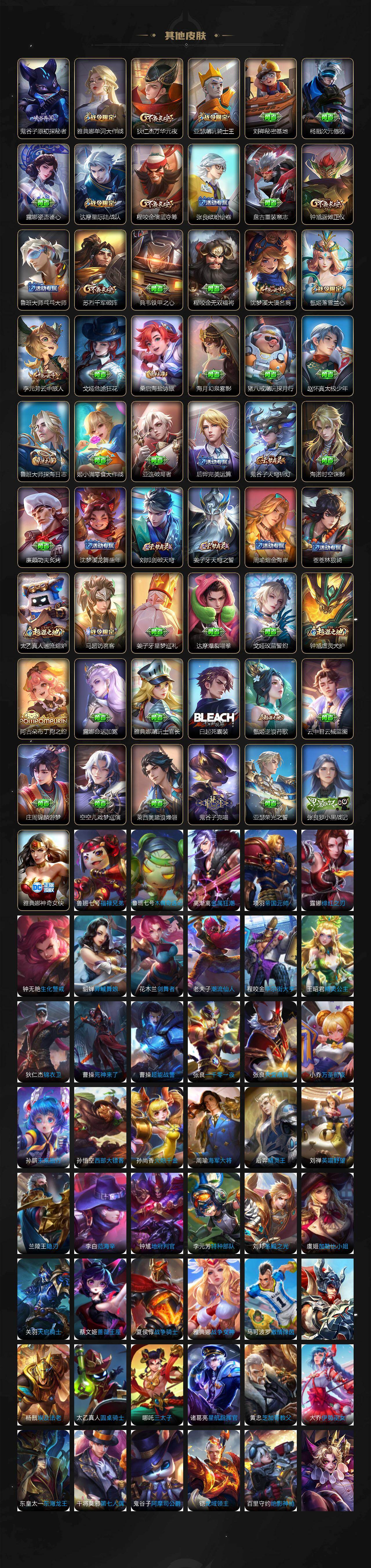 WZCMW434699王者荣耀账号详情图6