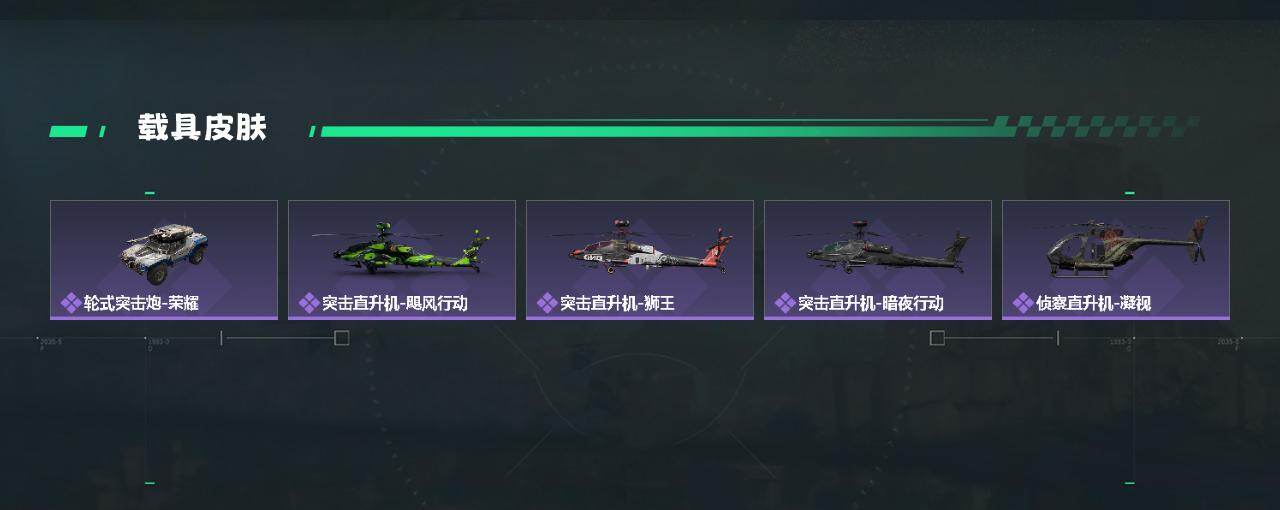 SJZQM47799三角洲行动账号详情图4