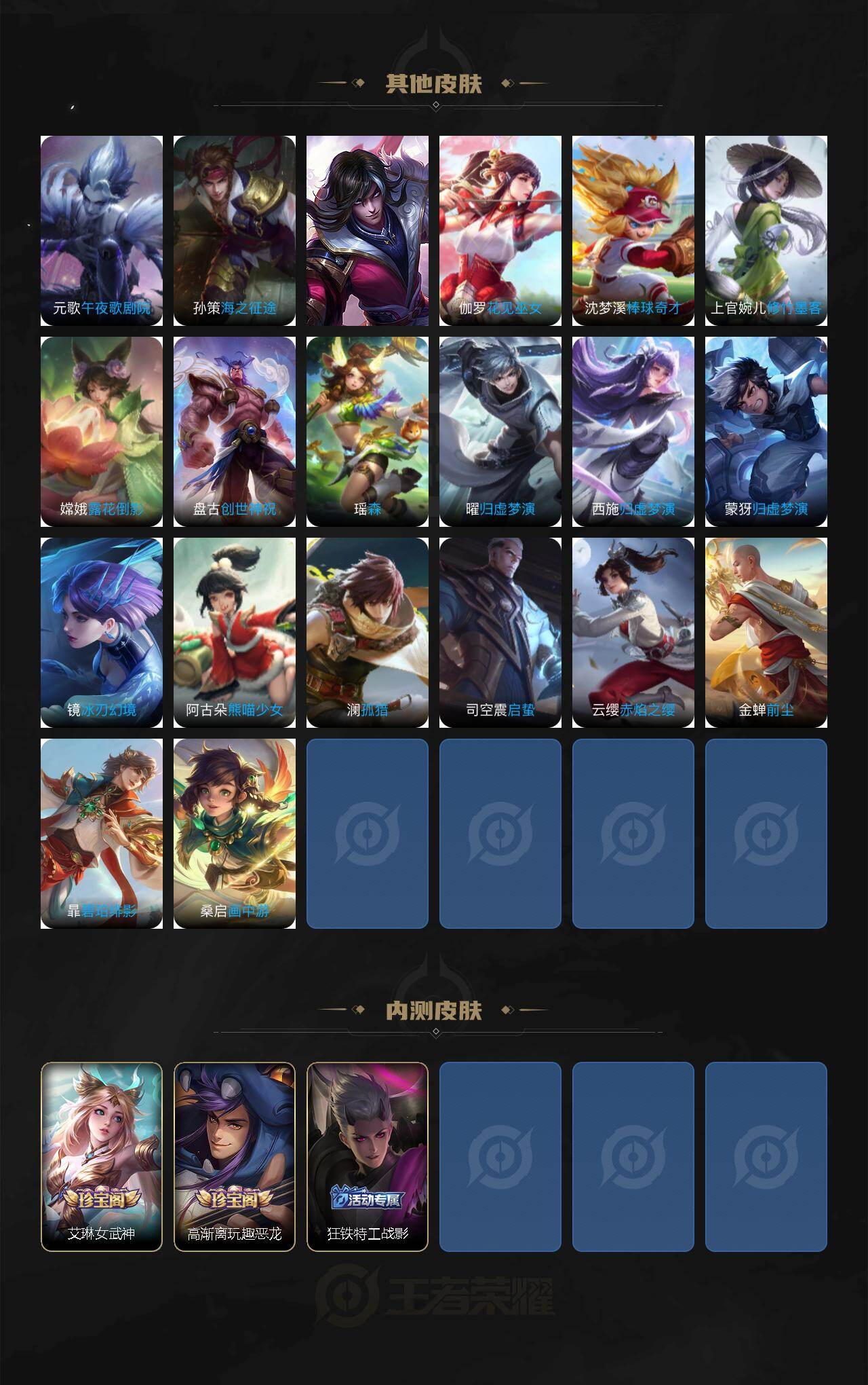 WZ03437931王者荣耀账号详情图5 WZ03437931王者荣耀账号详情图5