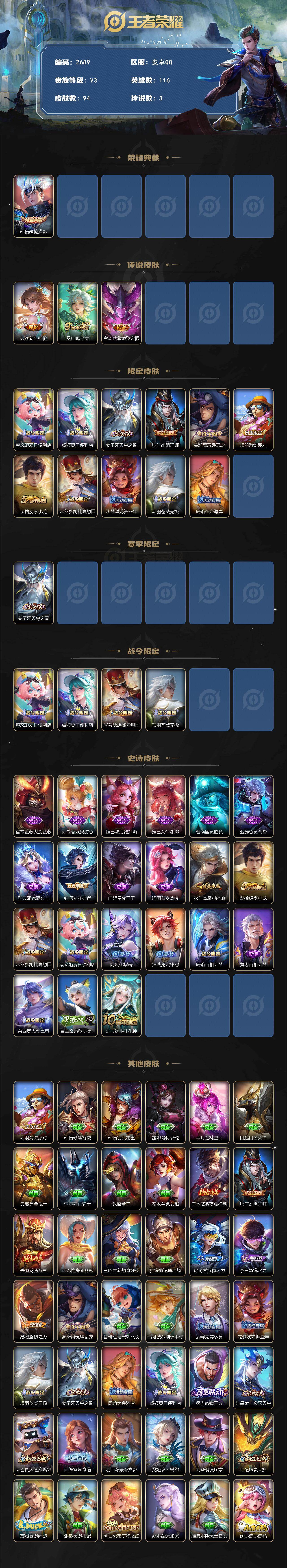 WZCMW433893王者荣耀账号详情图2