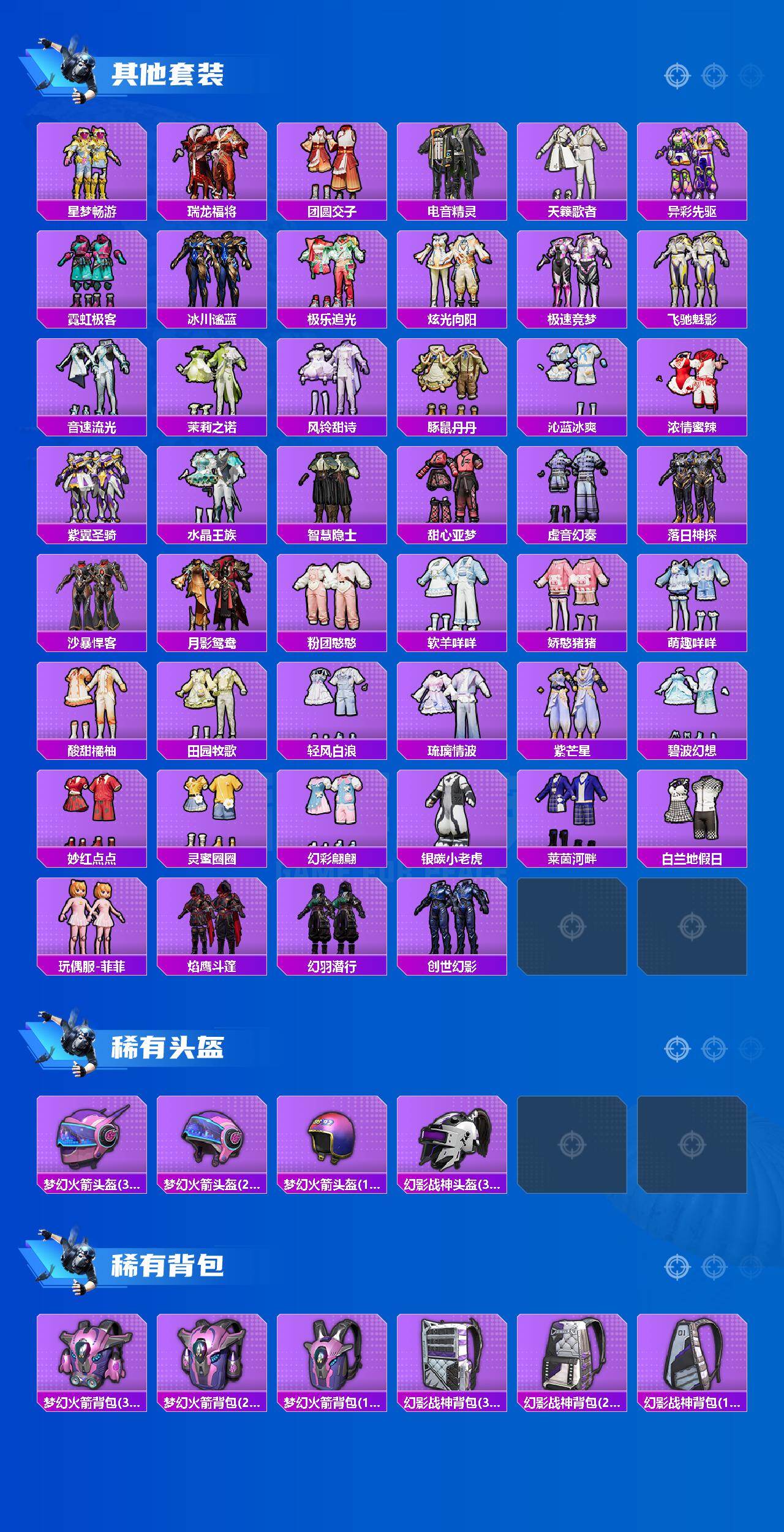 HPLX462939和平精英账号详情图6