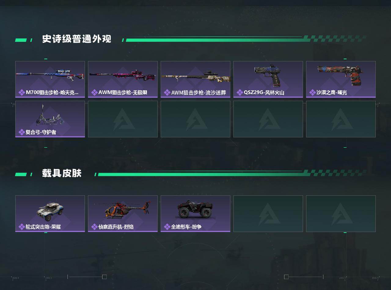 SJZQM46239三角洲行动账号详情图4 SJZQM46239三角洲行动账号详情图4