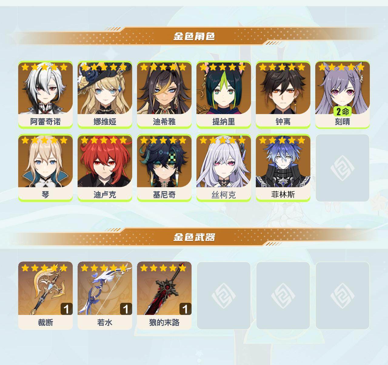 YSEY40560原神账号详情图4