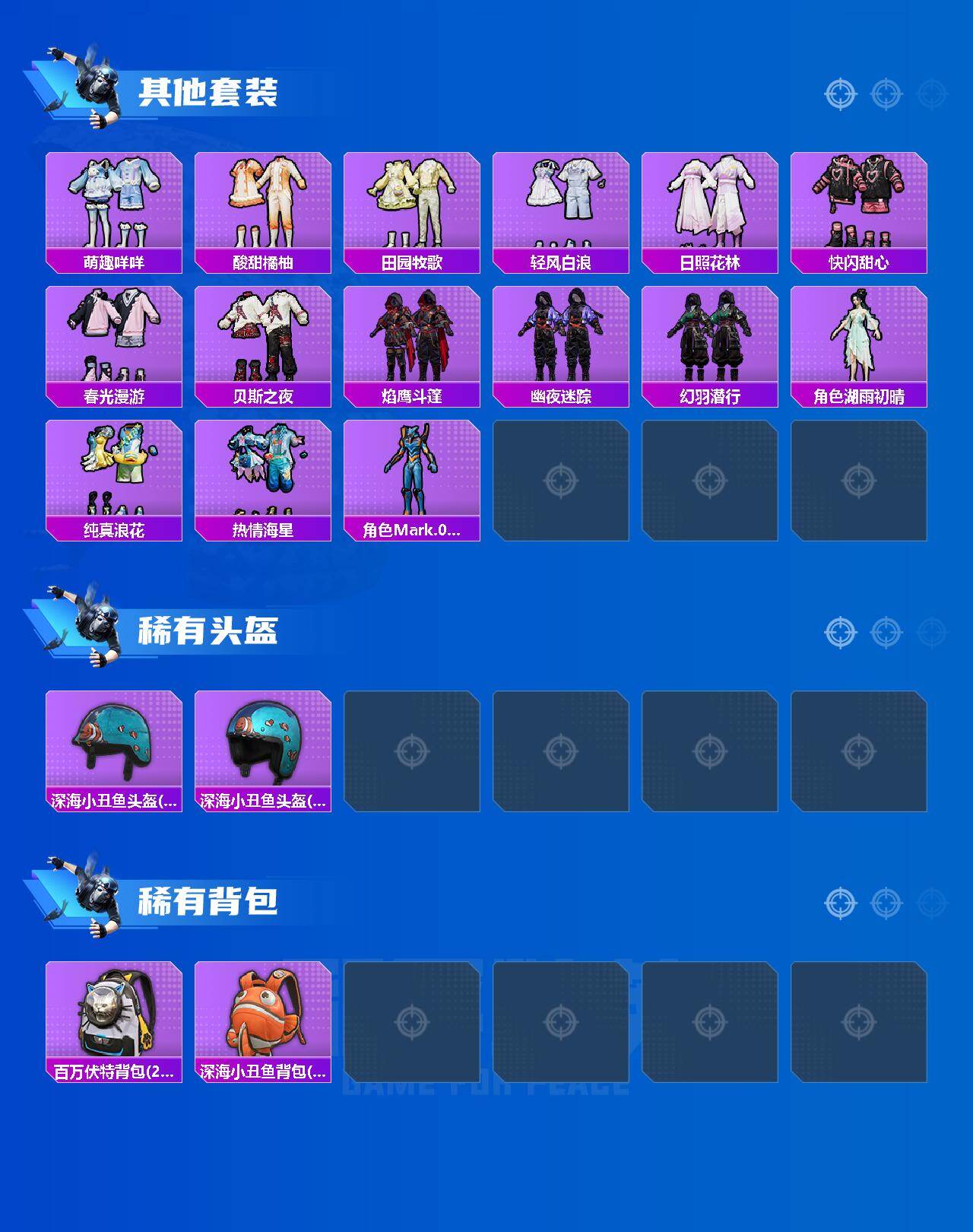 HPQM418228和平精英账号详情图5 HPQM418228和平精英账号详情图5