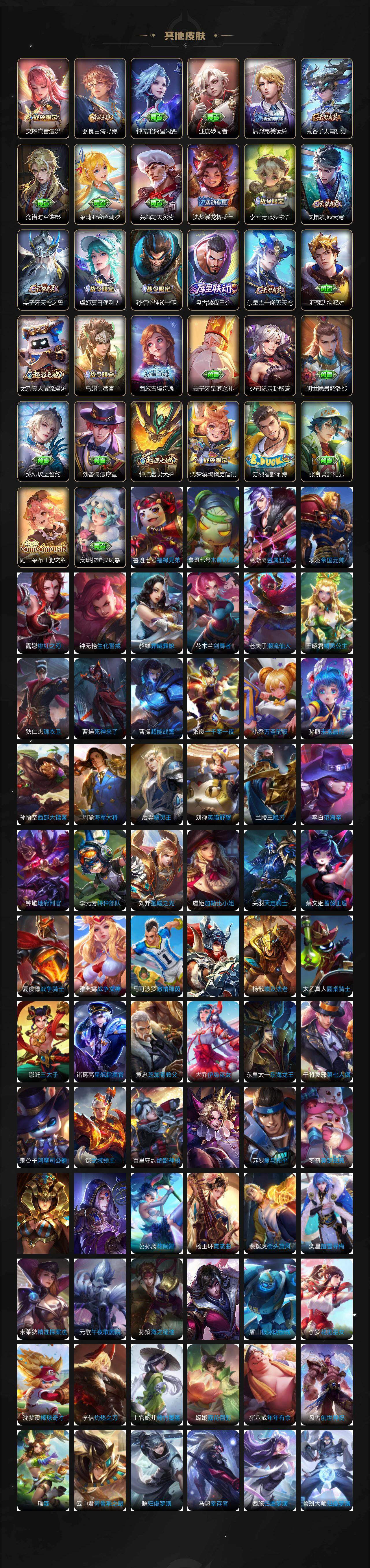 WZXS438187王者荣耀账号详情图6 WZXS438187王者荣耀账号详情图6