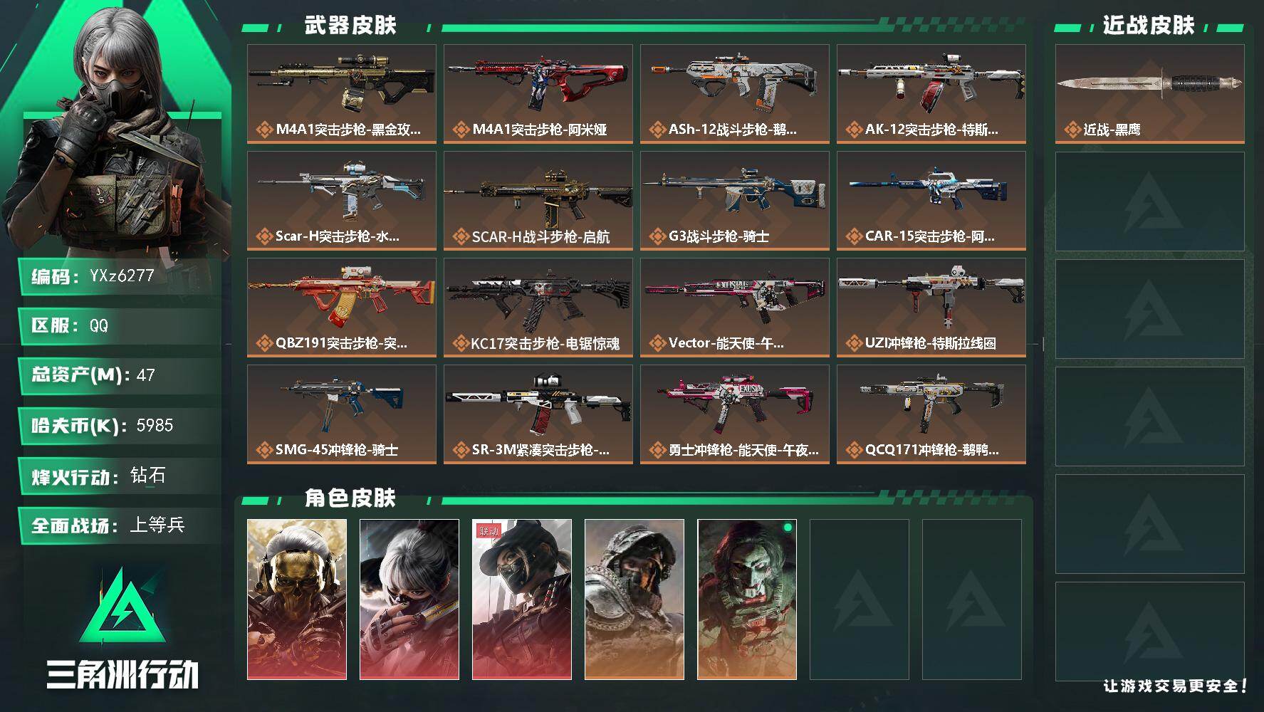 三角洲行动账号QQ【热门三红皮-蚀金玫瑰+水墨云图+黑天际线】【当日上新-性价比特价号】【Q区三端互通】【【无二次协助