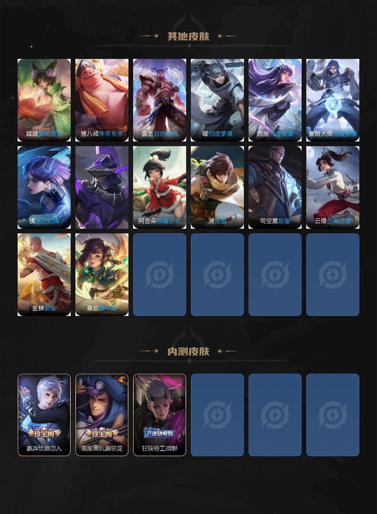 WZCMW463576王者荣耀账号详情图6