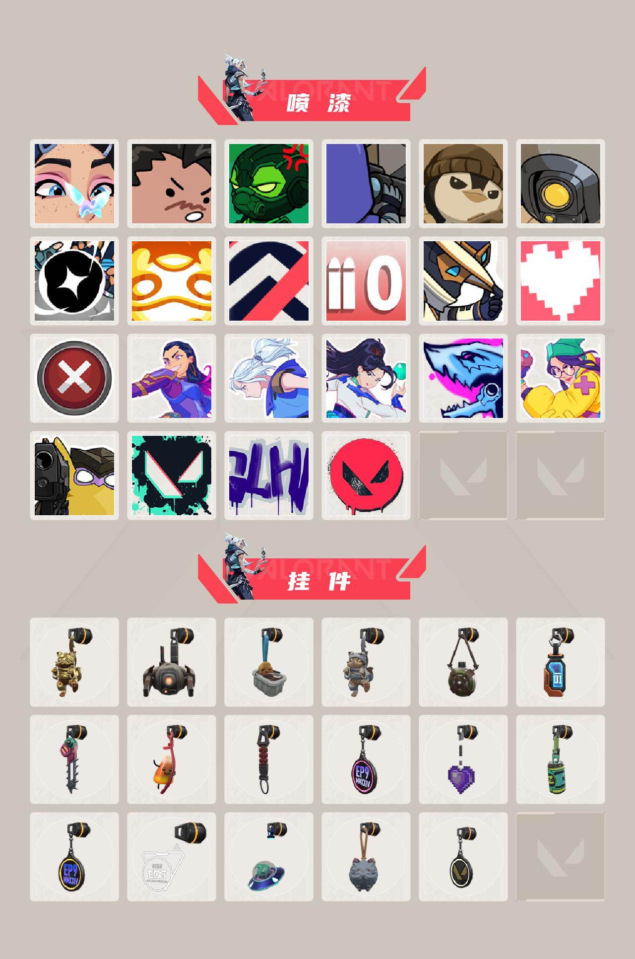 WWQQM42552无畏契约账号详情图5