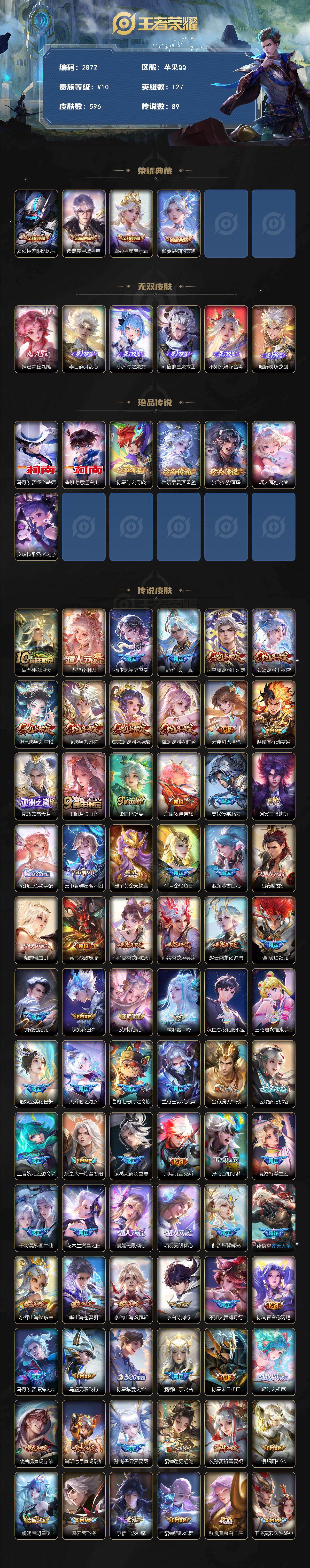 WZCMW434836王者荣耀账号详情图2