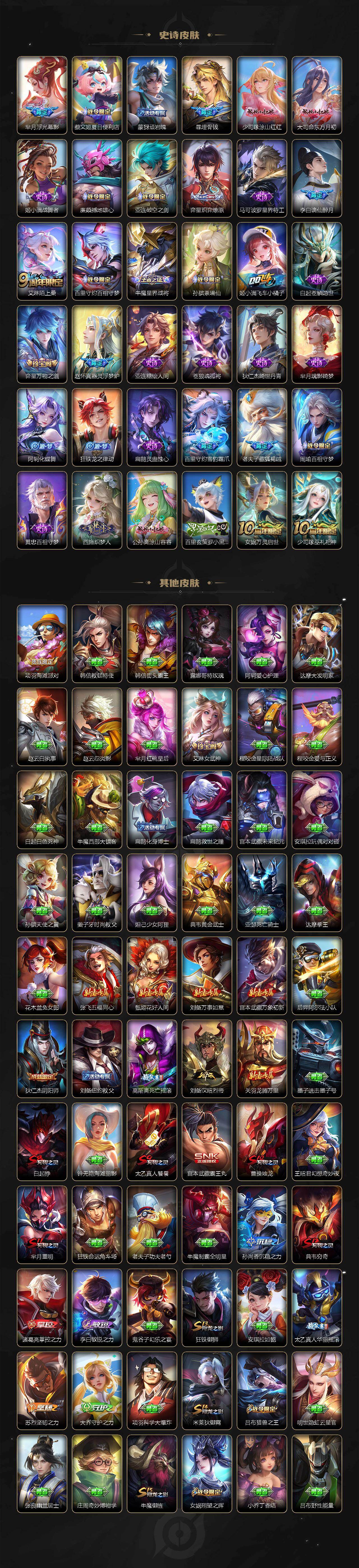 WZCMW434836王者荣耀账号详情图8