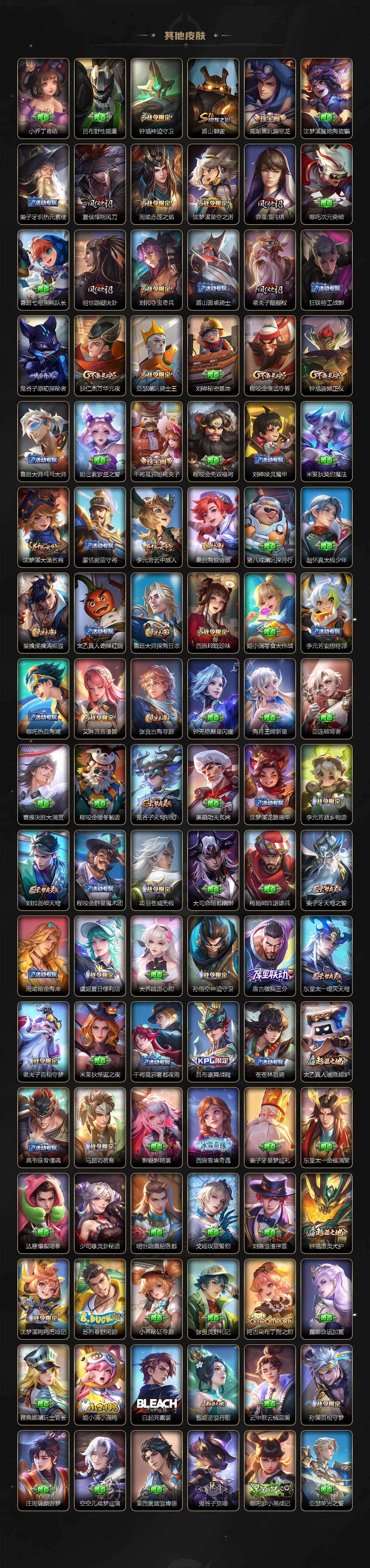 WZQM432039王者荣耀账号详情图6