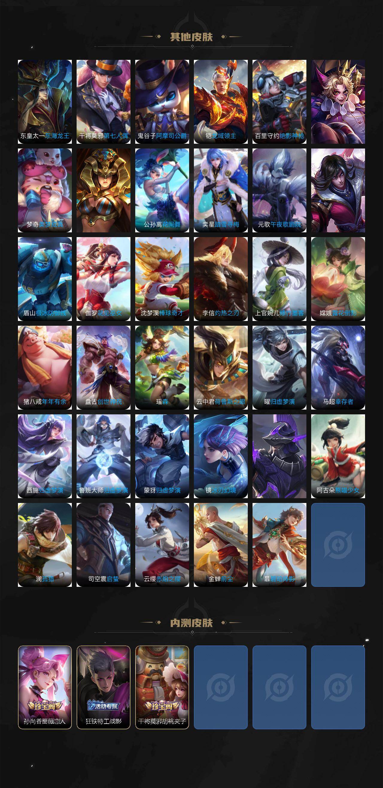 WZQM432042王者荣耀账号详情图7