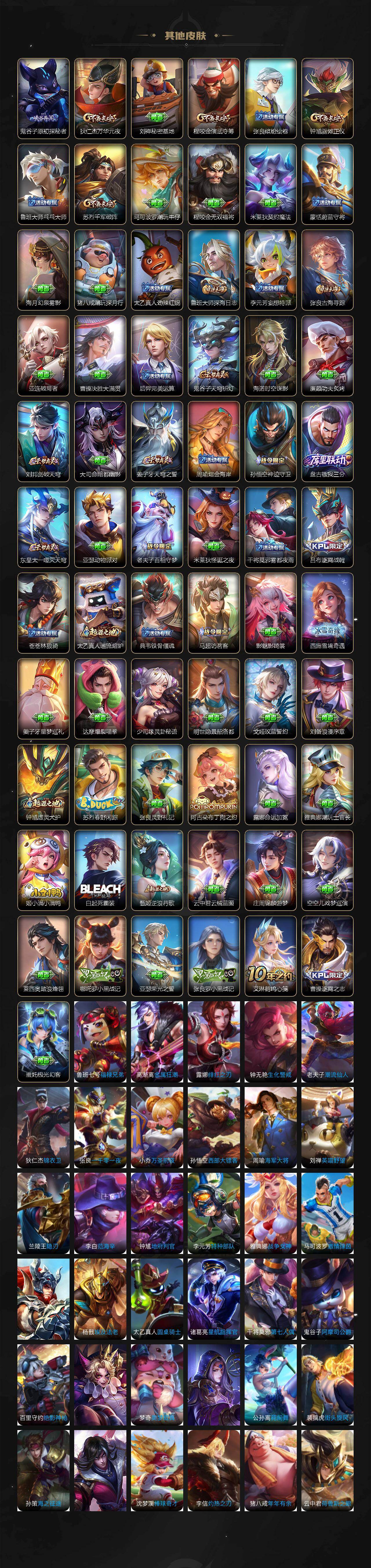 WZQM432046王者荣耀账号详情图5