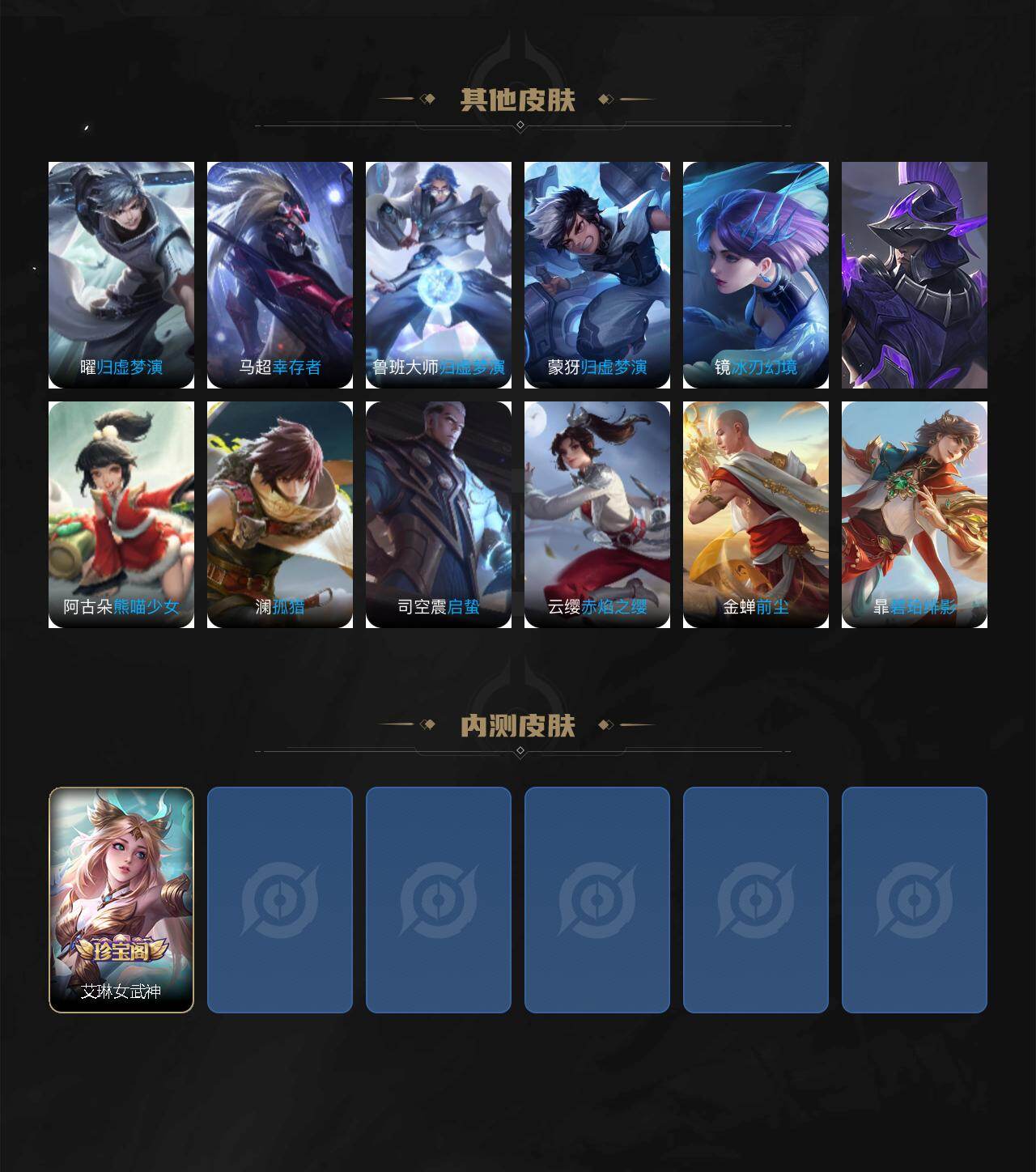 WZQM432046王者荣耀账号详情图6