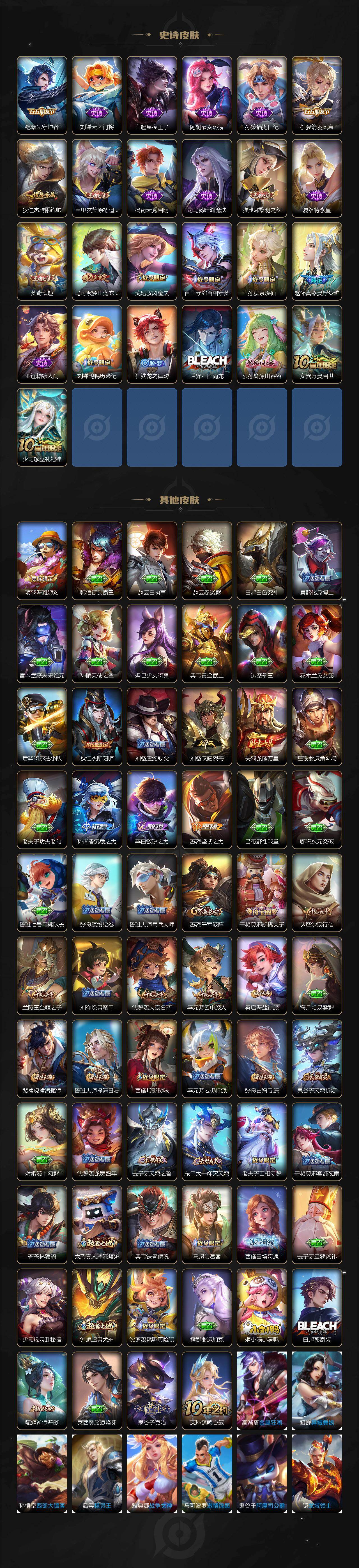 WZCMW489273王者荣耀账号详情图3 WZCMW489273王者荣耀账号详情图3