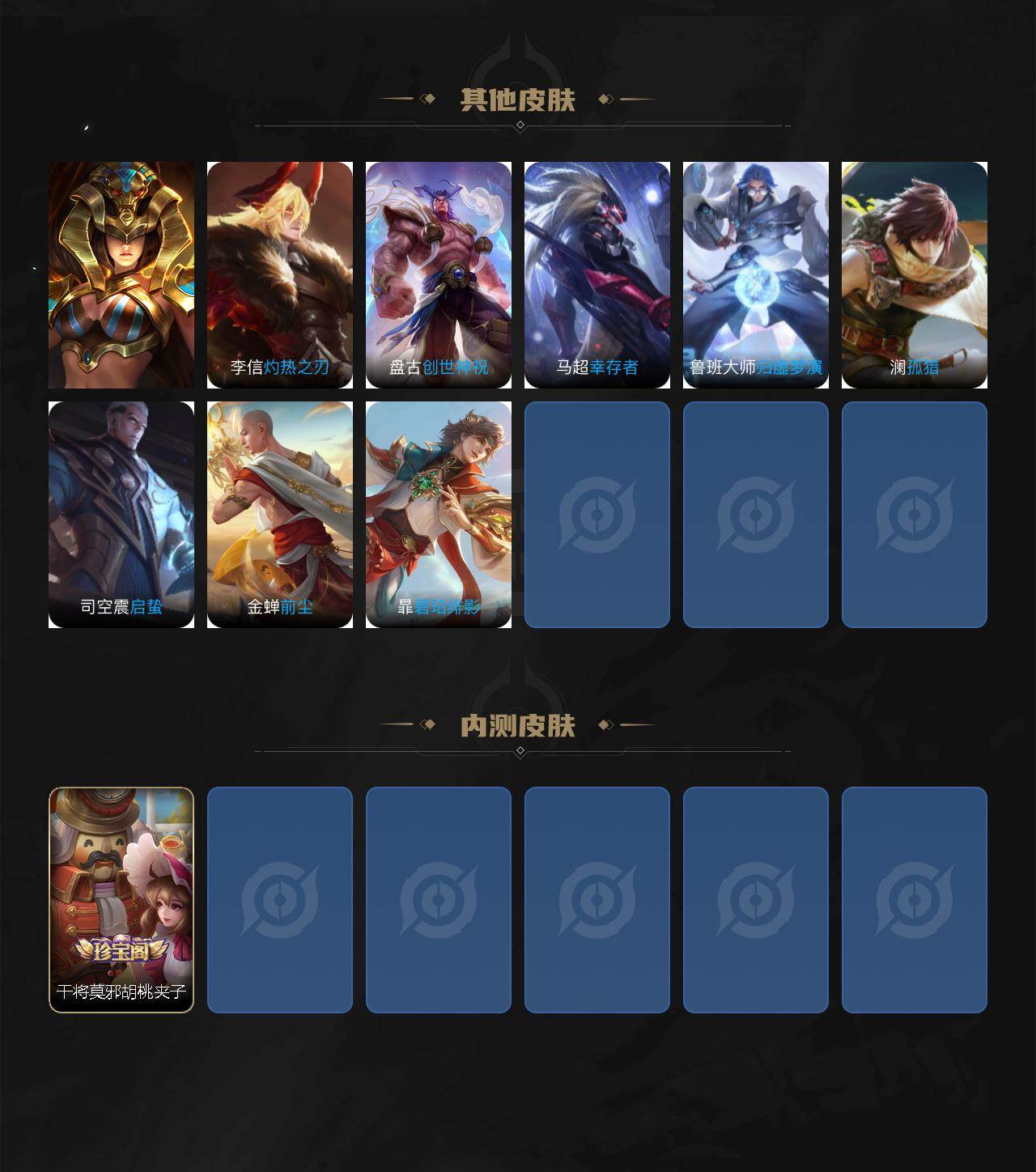 WZCMW489273王者荣耀账号详情图4 WZCMW489273王者荣耀账号详情图4