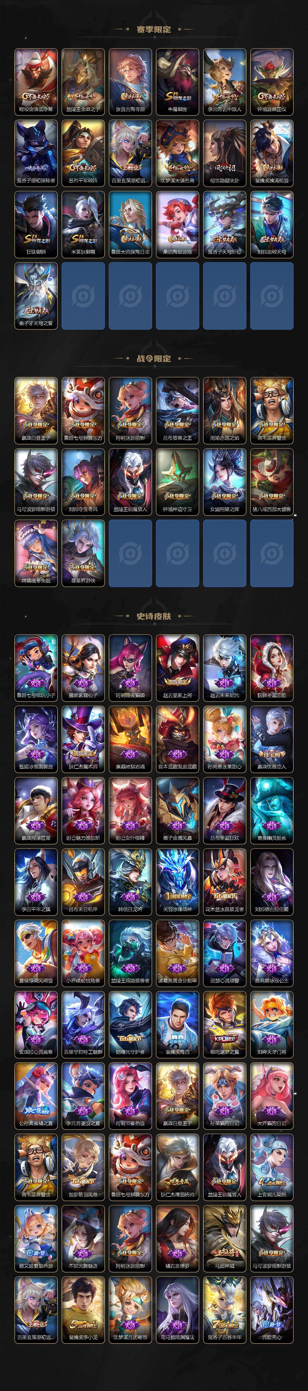 WZCMW434973王者荣耀账号详情图3 WZCMW434973王者荣耀账号详情图3