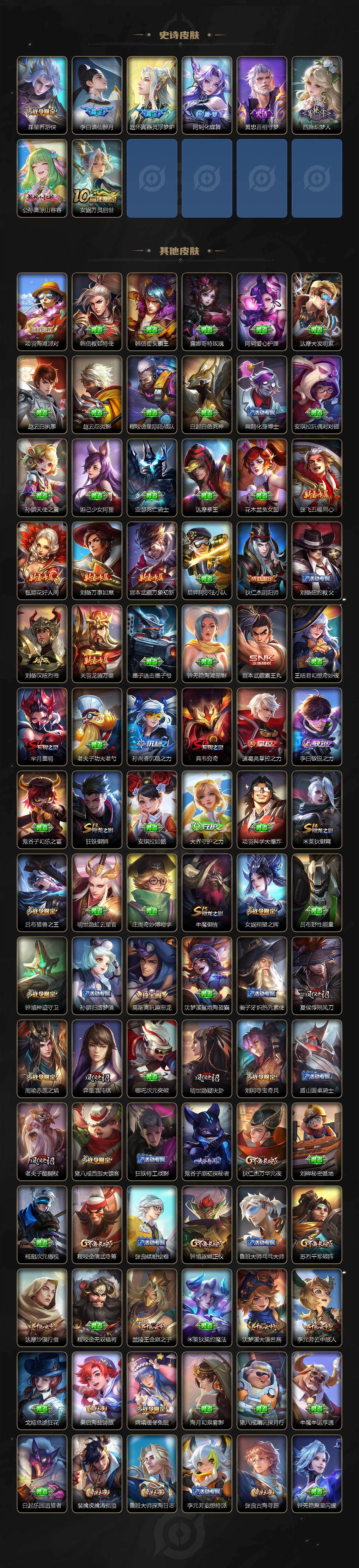 WZCMW434973王者荣耀账号详情图4 WZCMW434973王者荣耀账号详情图4