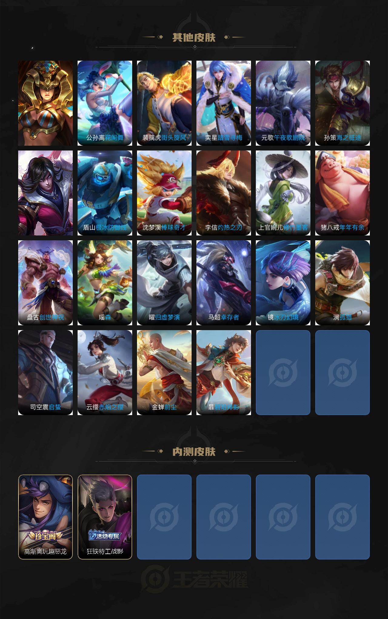 WZCMW435036王者荣耀账号详情图5