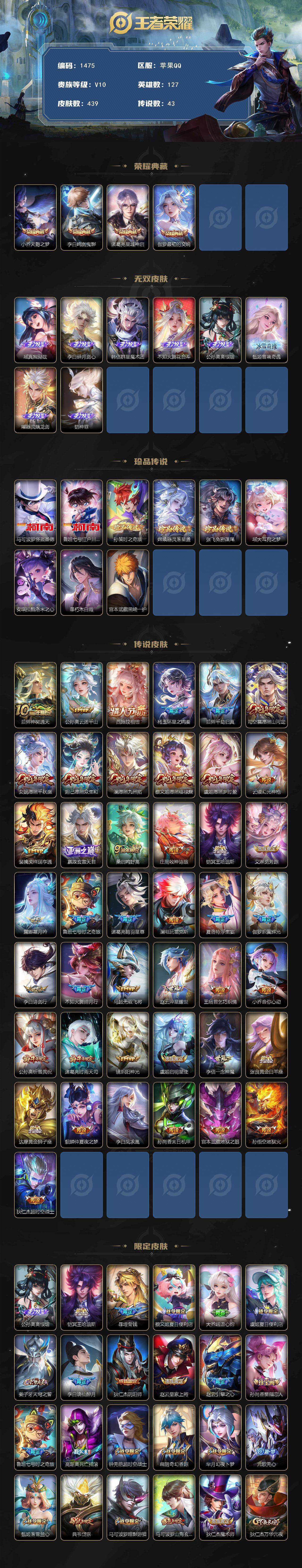 WZCMW435044王者荣耀账号详情图2