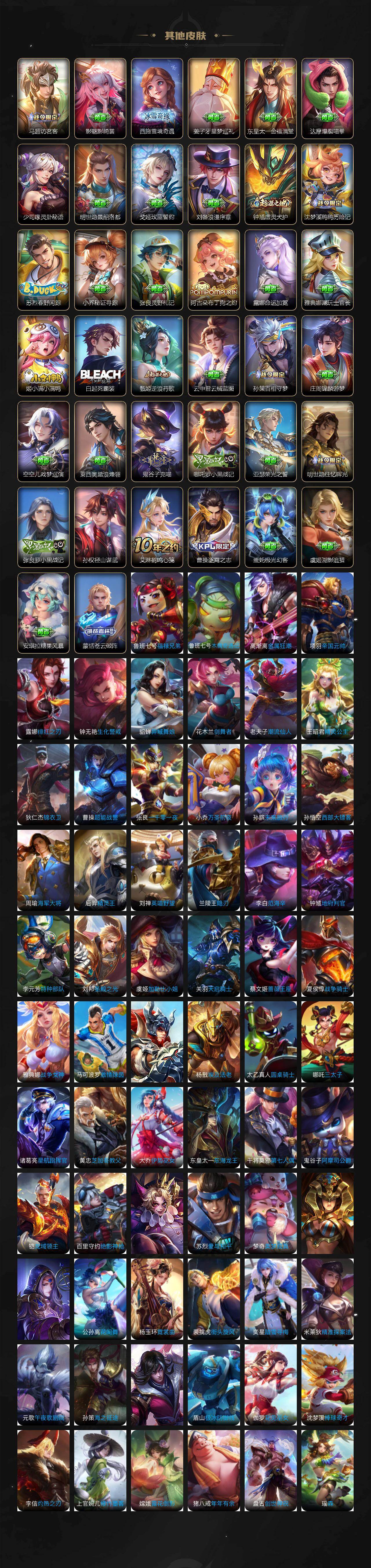 WZCMW435044王者荣耀账号详情图7