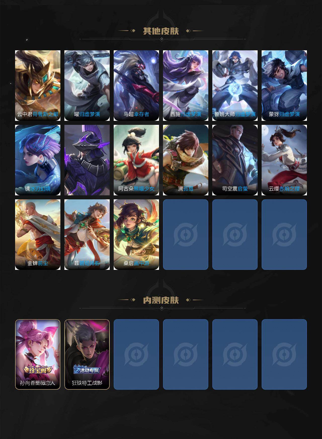 WZCMW435044王者荣耀账号详情图8