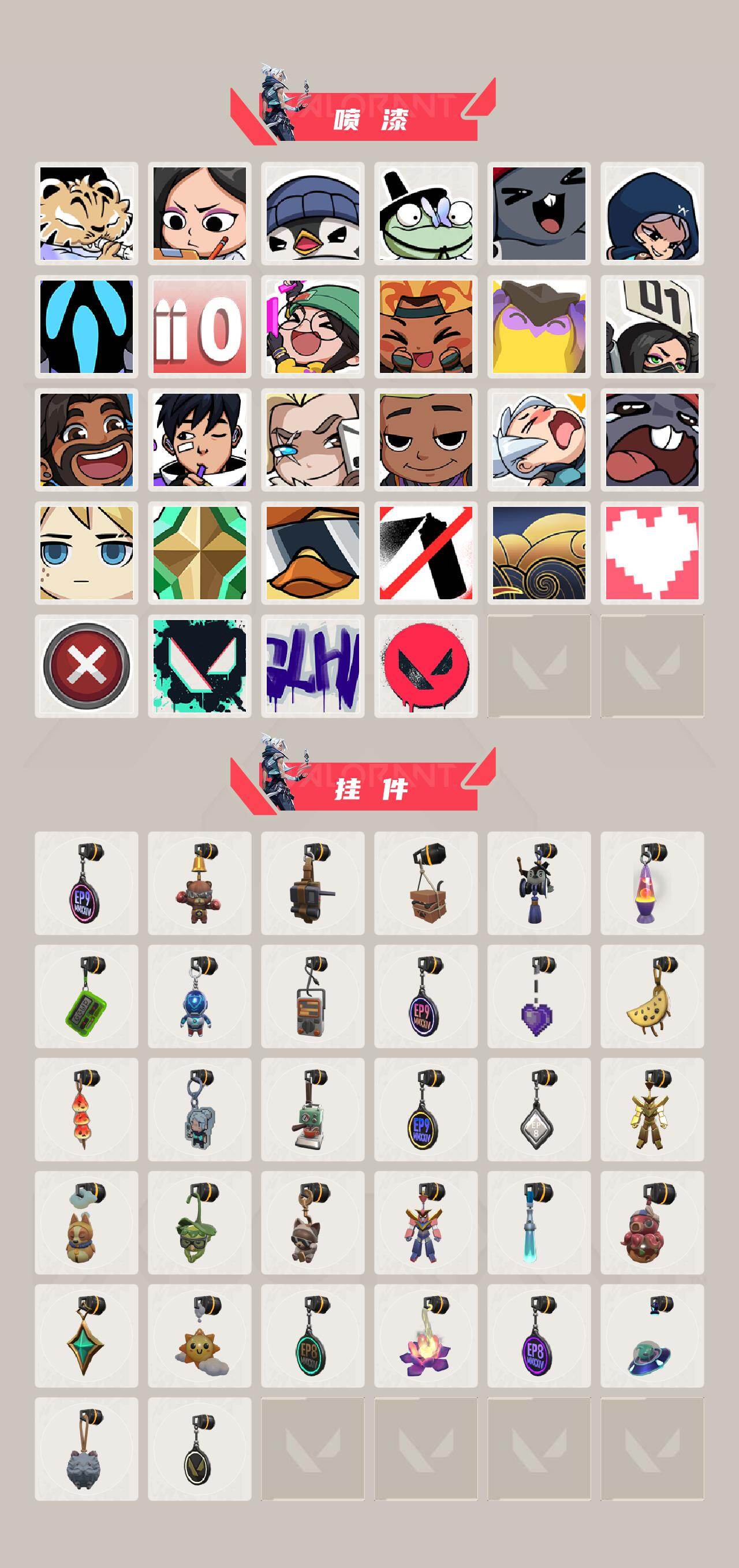 WWQQM43219无畏契约账号详情图5