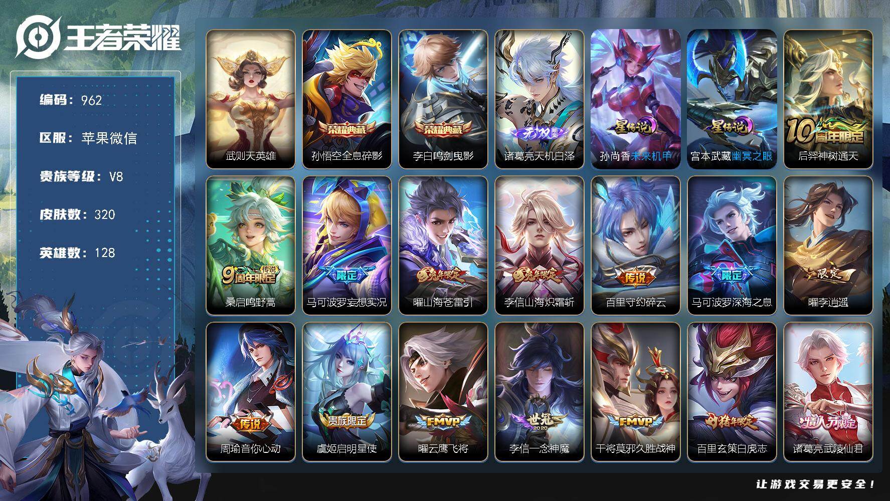 WZKG457396王者荣耀账号详情图25