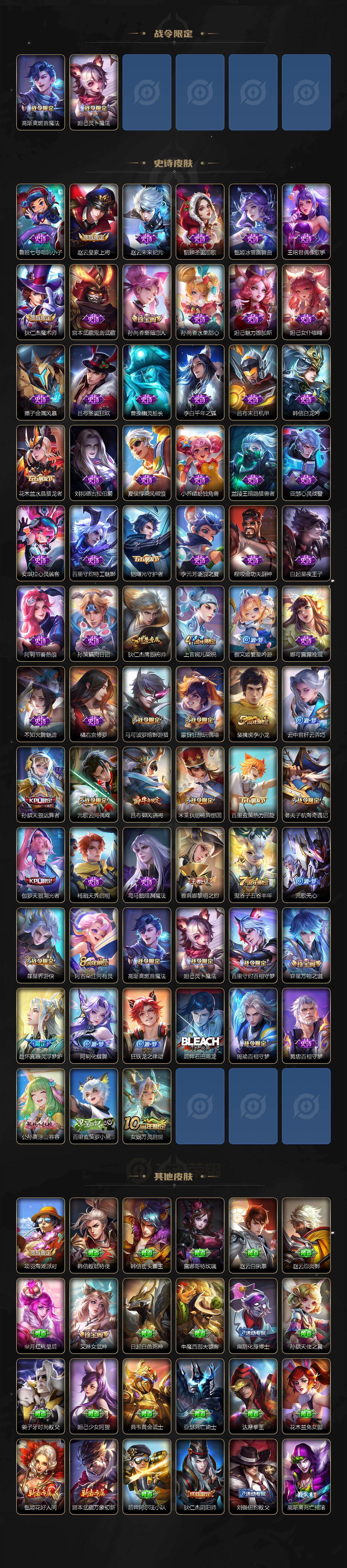 WZKG4103311王者荣耀账号详情图3 WZKG4103311王者荣耀账号详情图3