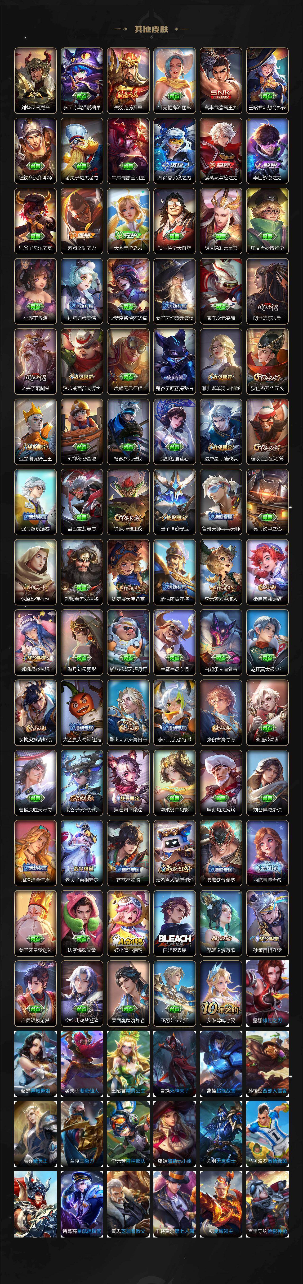 WZKG4103311王者荣耀账号详情图4 WZKG4103311王者荣耀账号详情图4