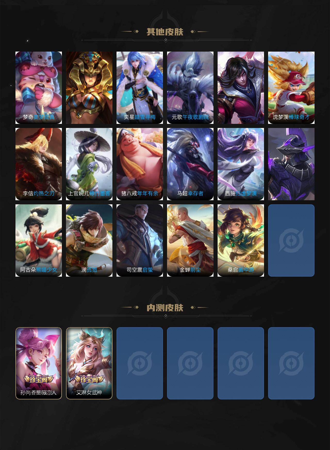 WZKG4103311王者荣耀账号详情图5 WZKG4103311王者荣耀账号详情图5