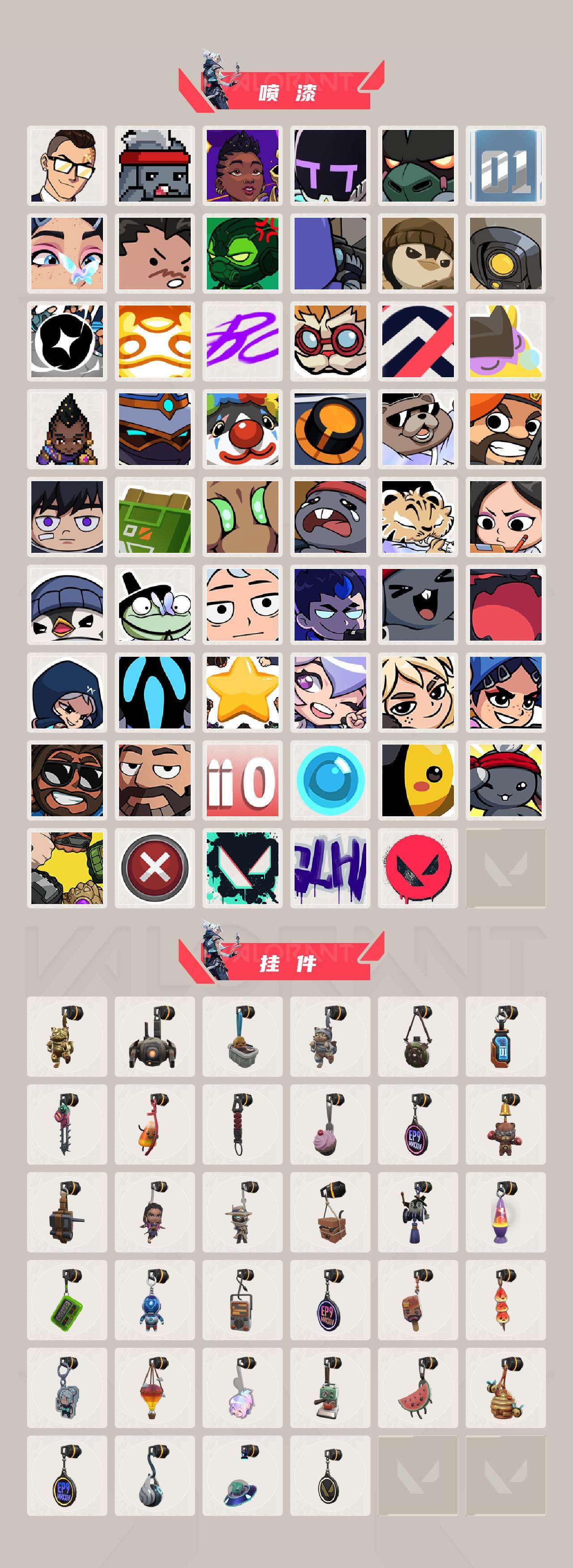 WWQEY42635无畏契约账号详情图4