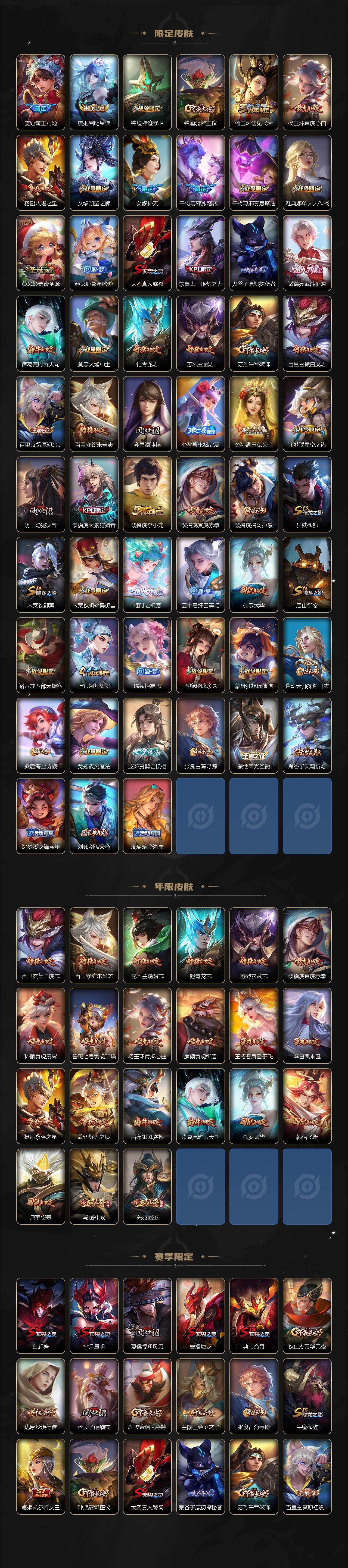 WZCMW464255王者荣耀账号详情图3