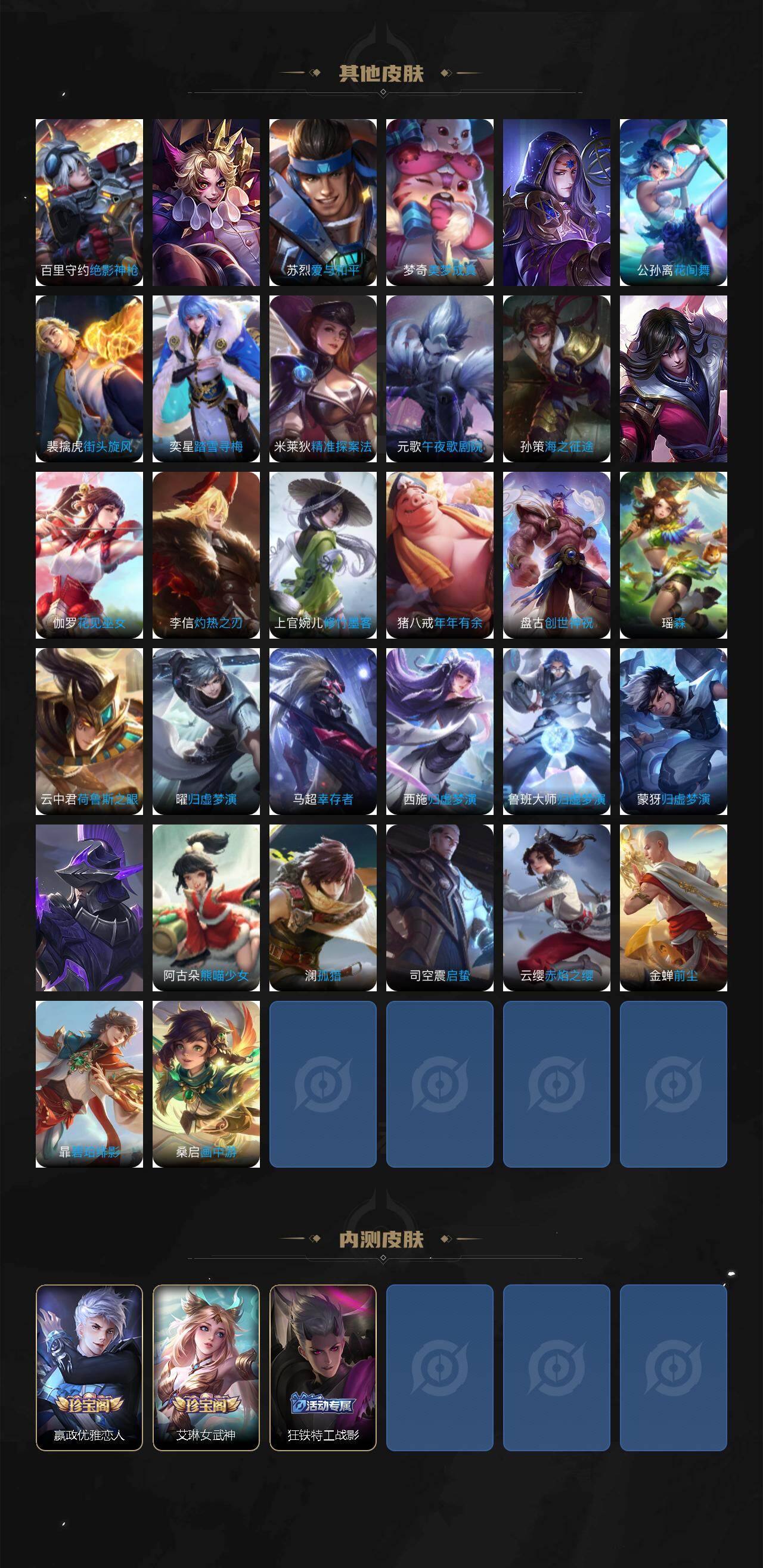 WZ03433760王者荣耀账号详情图6 WZ03433760王者荣耀账号详情图6